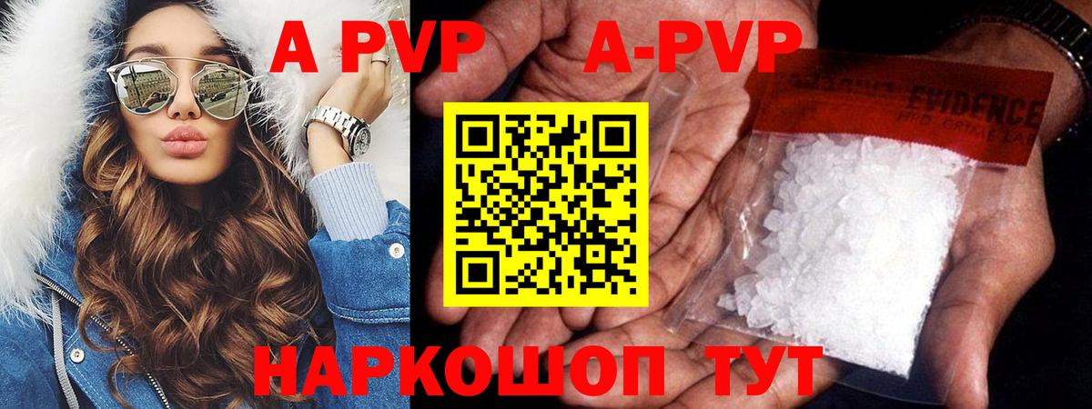Alfa_PVP VHQ Вичуга