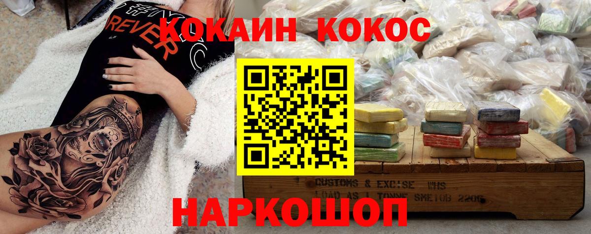 Cocaine  COCAIN Эквадор  Вход с VPN  Кокаин Fish Scale  Вичуга 