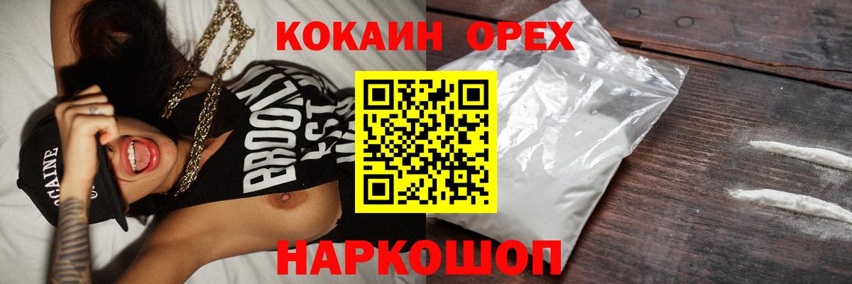 COCAIN 98% Вичуга