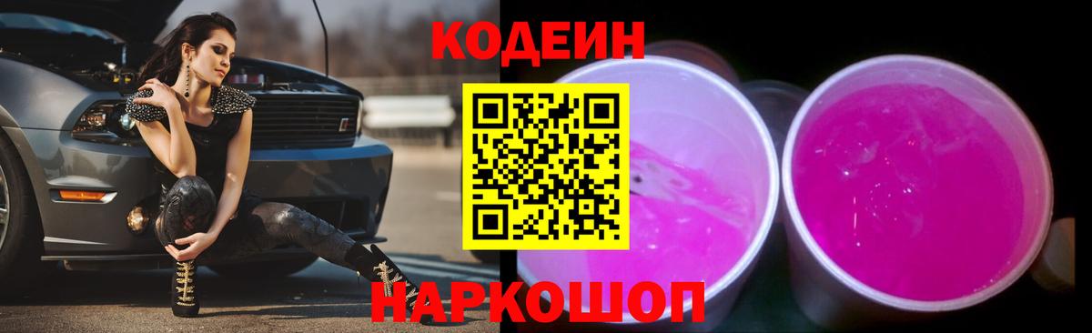 Кодеиновый сироп Lean напиток Lean (лин)  Кодеиновый сироп Lean напиток Lean (лин)  Вичуга  Вход с VPN 