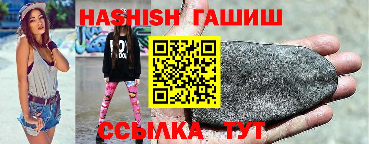 ГАШ AMNESIA HAZE  ГАШ  ГАШИШ индика сатива  Вичуга  Вход с VPN 