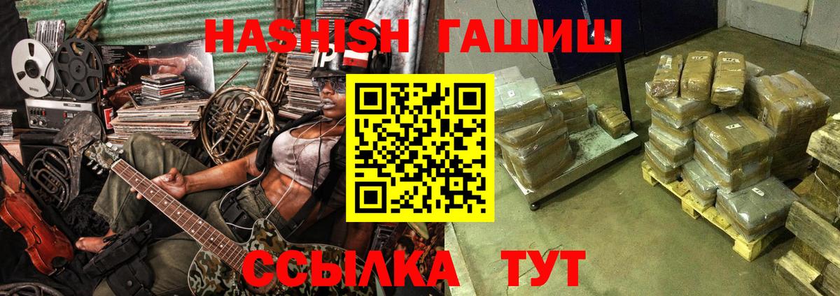 Гашиш Premium Вичуга