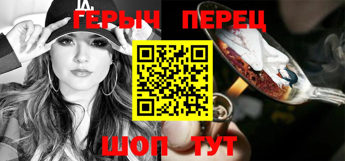 ГЕРОИН афганец  ГЕРОИН  Вичуга  Вход с VPN 