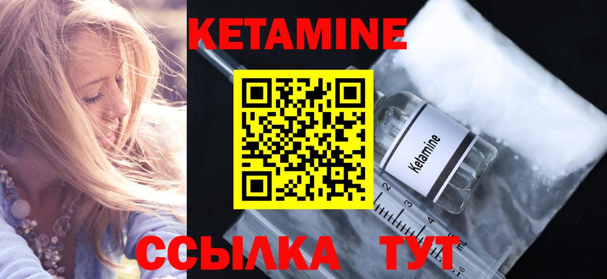 КЕТАМИН VHQ  Кетамин ketamine  Вход с VPN  omg онион  Вичуга 