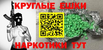 круглые Аргун