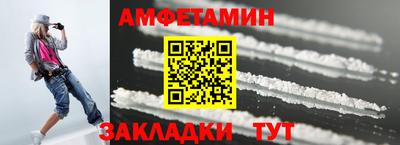 амфетамин Апшеронск