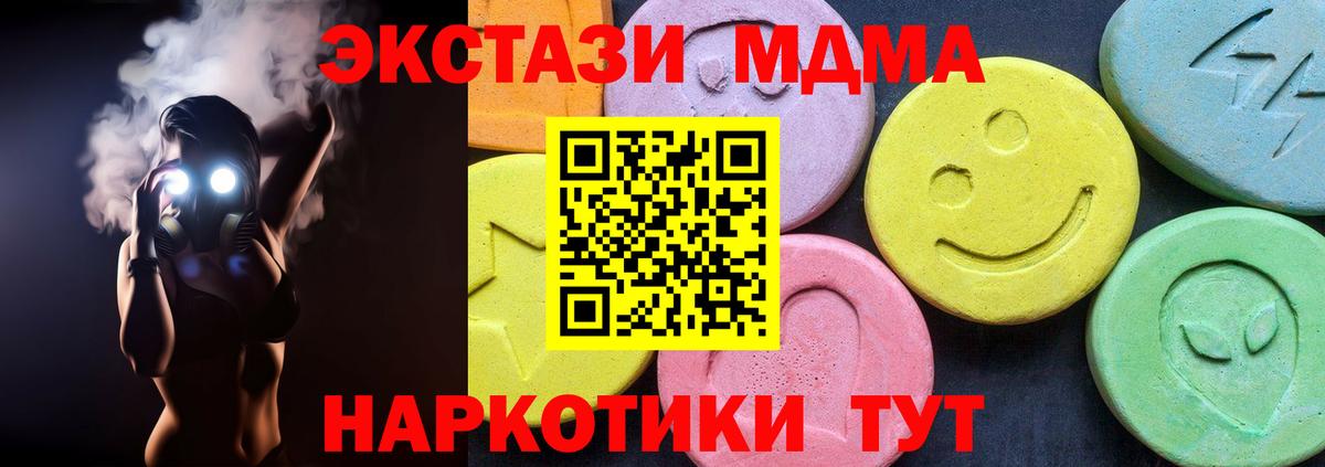 MDMA Molly Вичуга