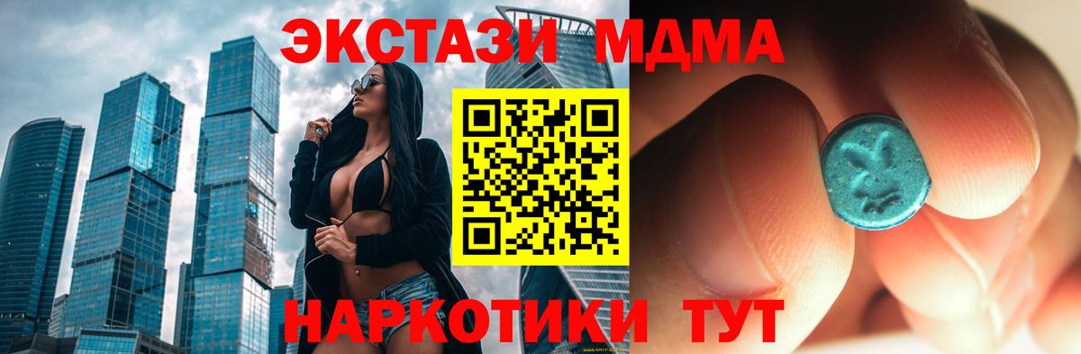 MDMA молли  MDMA  Вход с VPN  Вичуга  МДМА молли 