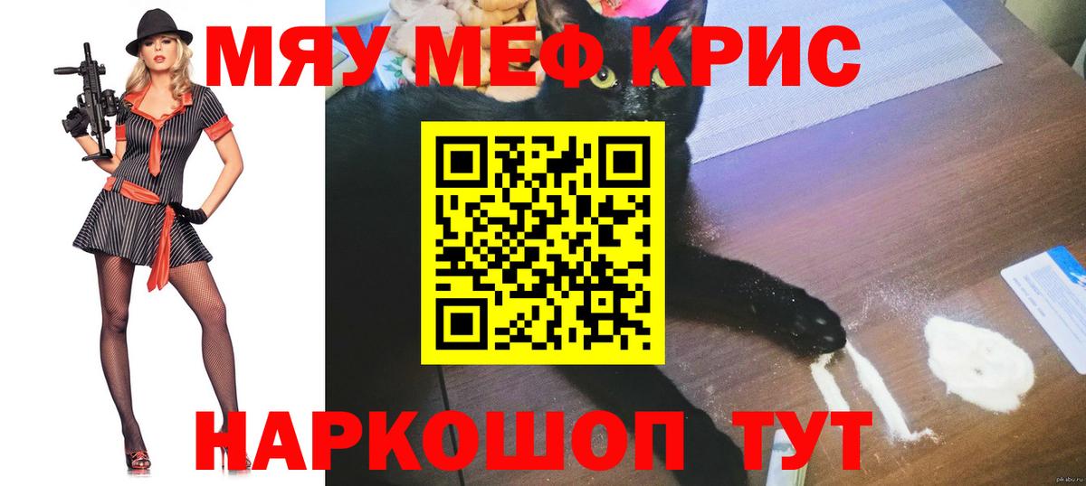 МЯУ-МЯУ мука  Вход с VPN  Мефедрон  Вичуга 