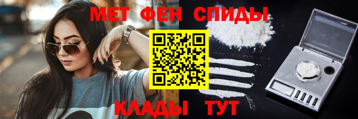 Вичуга  Первитин  Вход с VPN  Первитин Methamphetamine 