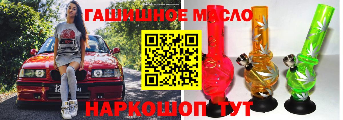 Дистиллят ТГК жижа  Вход с VPN  где продают наркотики  ТГК вейп с тгк  Вичуга 